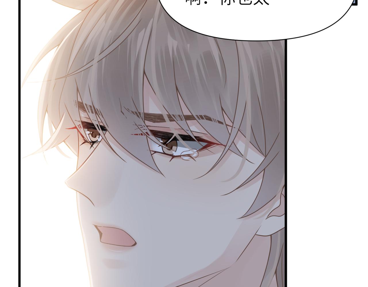 心头肉横膈膜是什么漫画,第67话互诉衷肠2图