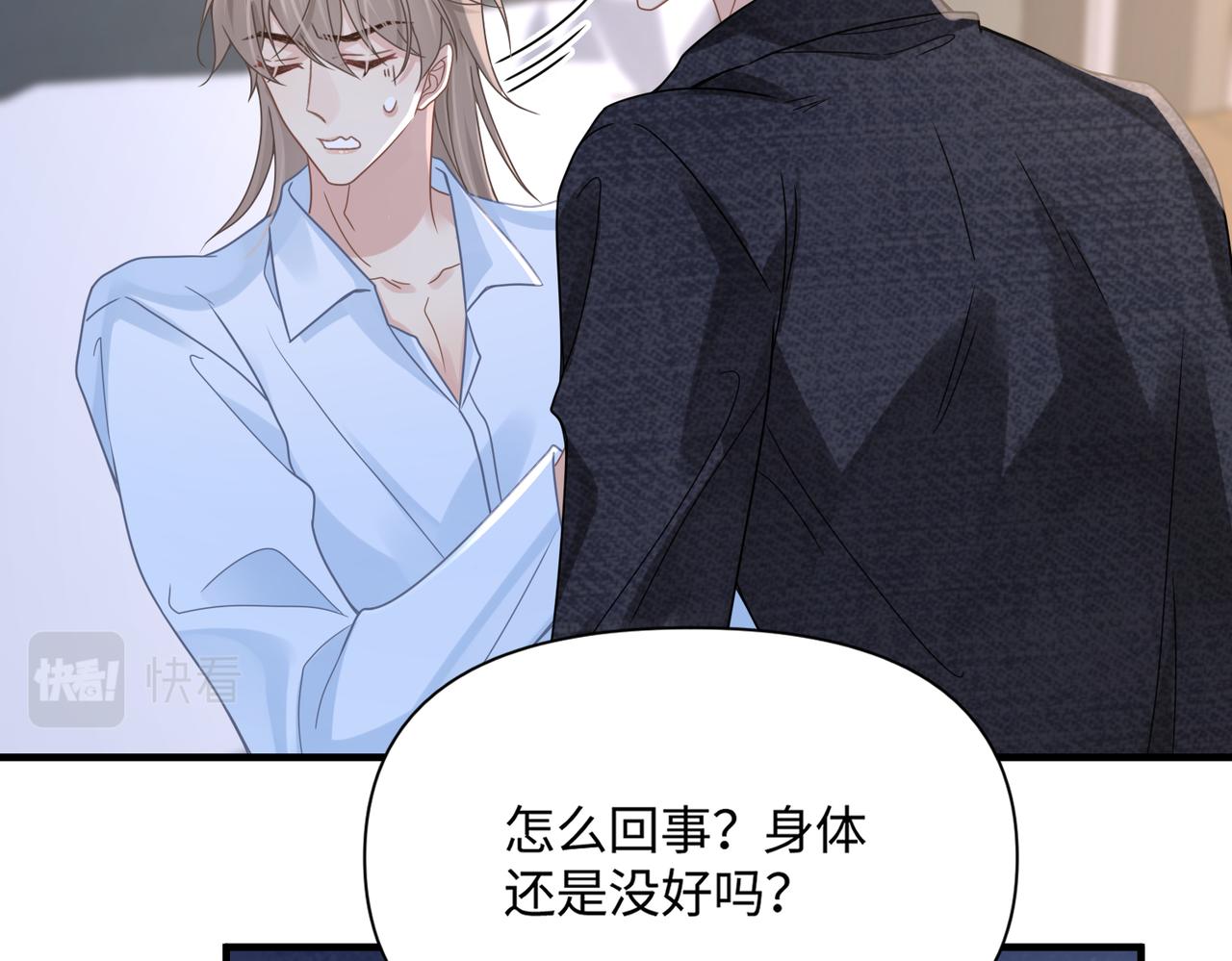 你是我的心头肉漫画,第72话不行了？！2图