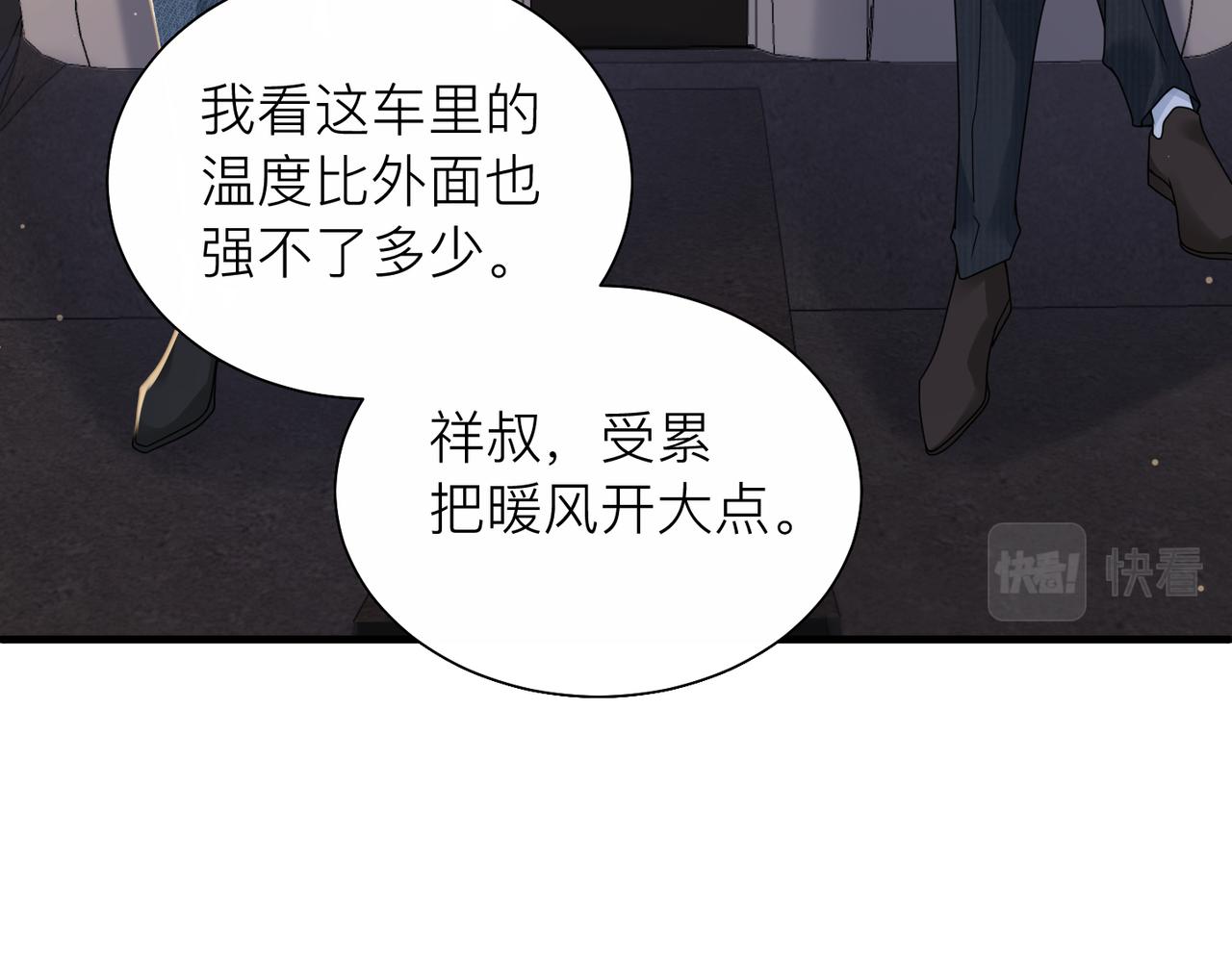 心头肉是哪里的肉漫画,第25话 你我必须做个了断1图