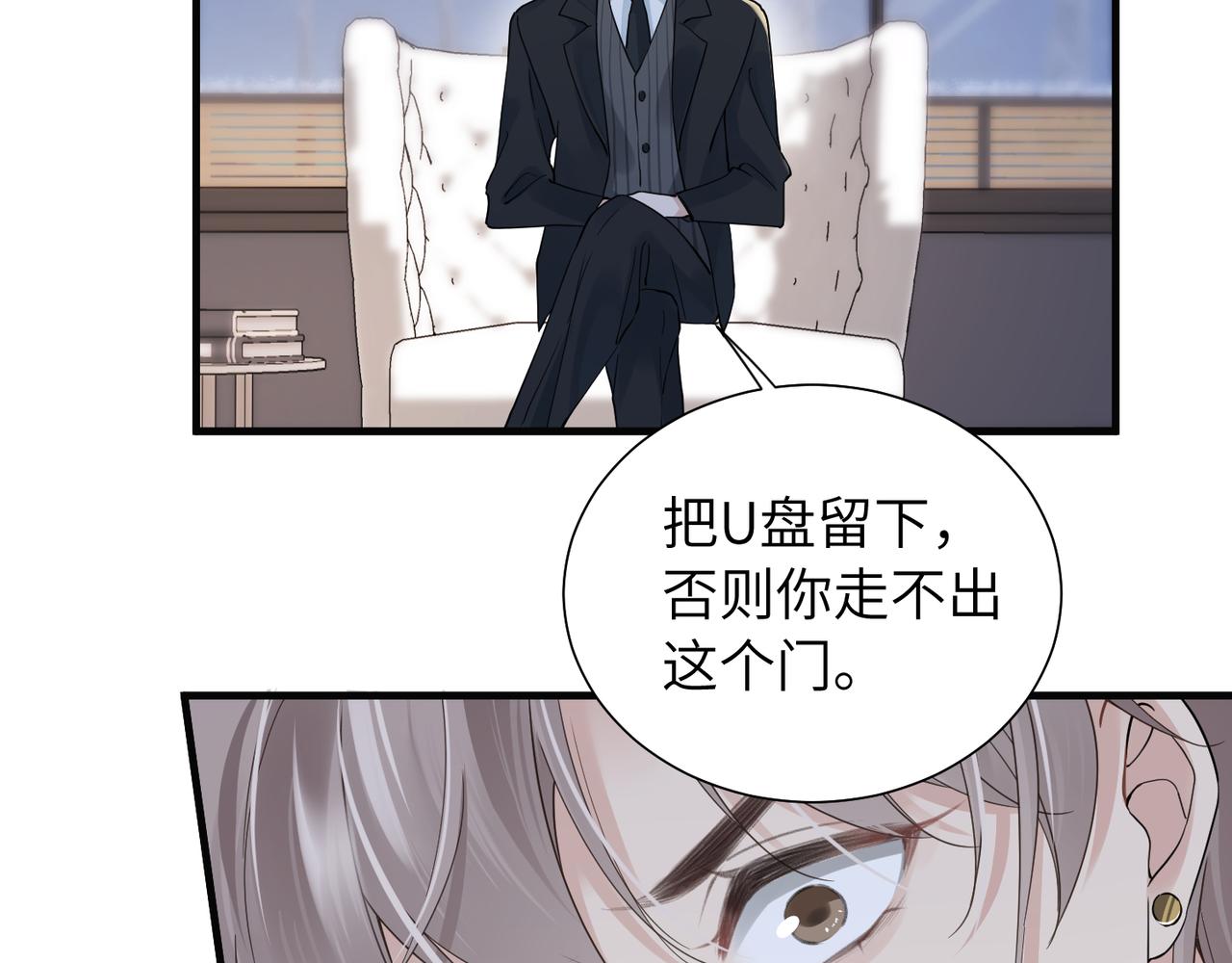 心头肉蛋糕图片漫画,第33话 苦肉计！2图