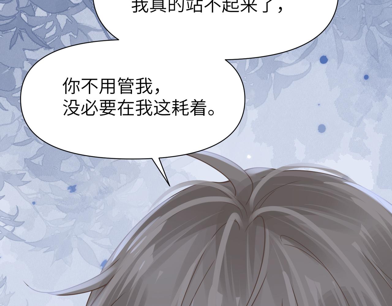 心头肉横膈膜是什么漫画,第67话互诉衷肠1图