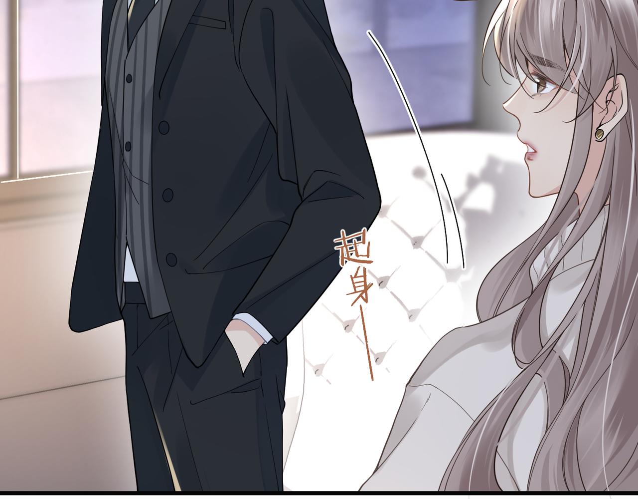 心头肉漫画,第33话 苦肉计！1图