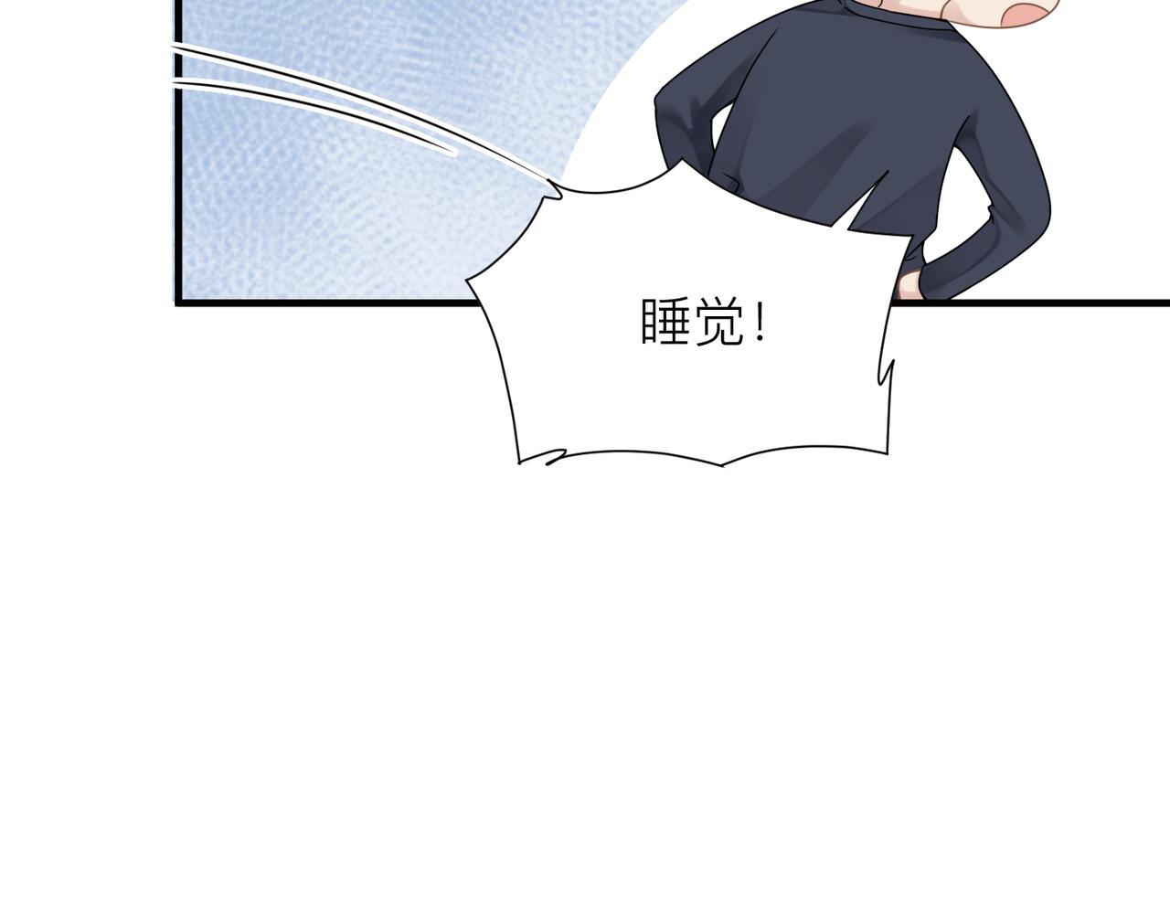 心头肉的爱情含义漫画,第31话 明晗豁出去了1图
