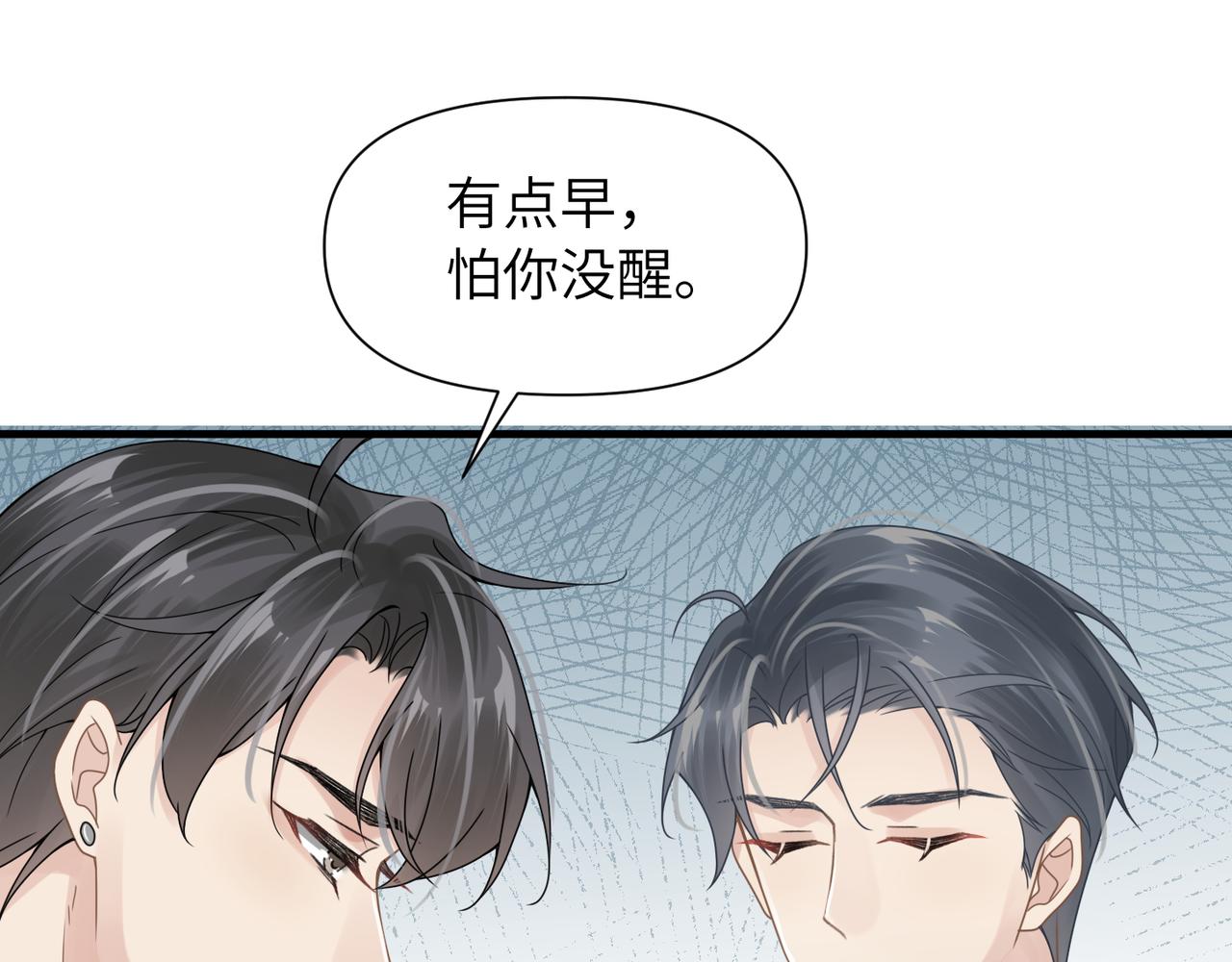 心头肉完整版广场舞漫画,第54话 做了断！告别初恋2图