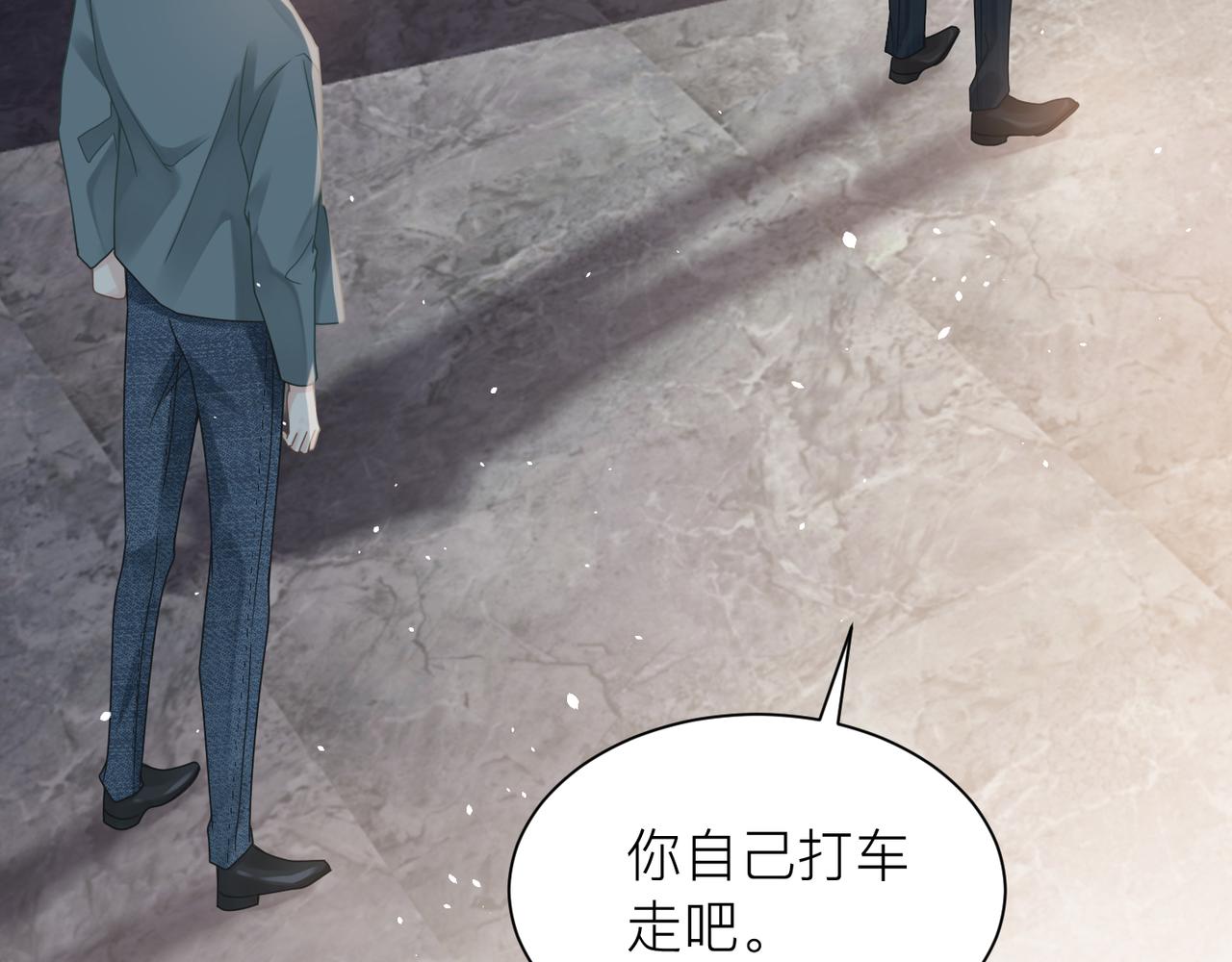 心头肉的爱情含义漫画,第30话 不要骗我1图