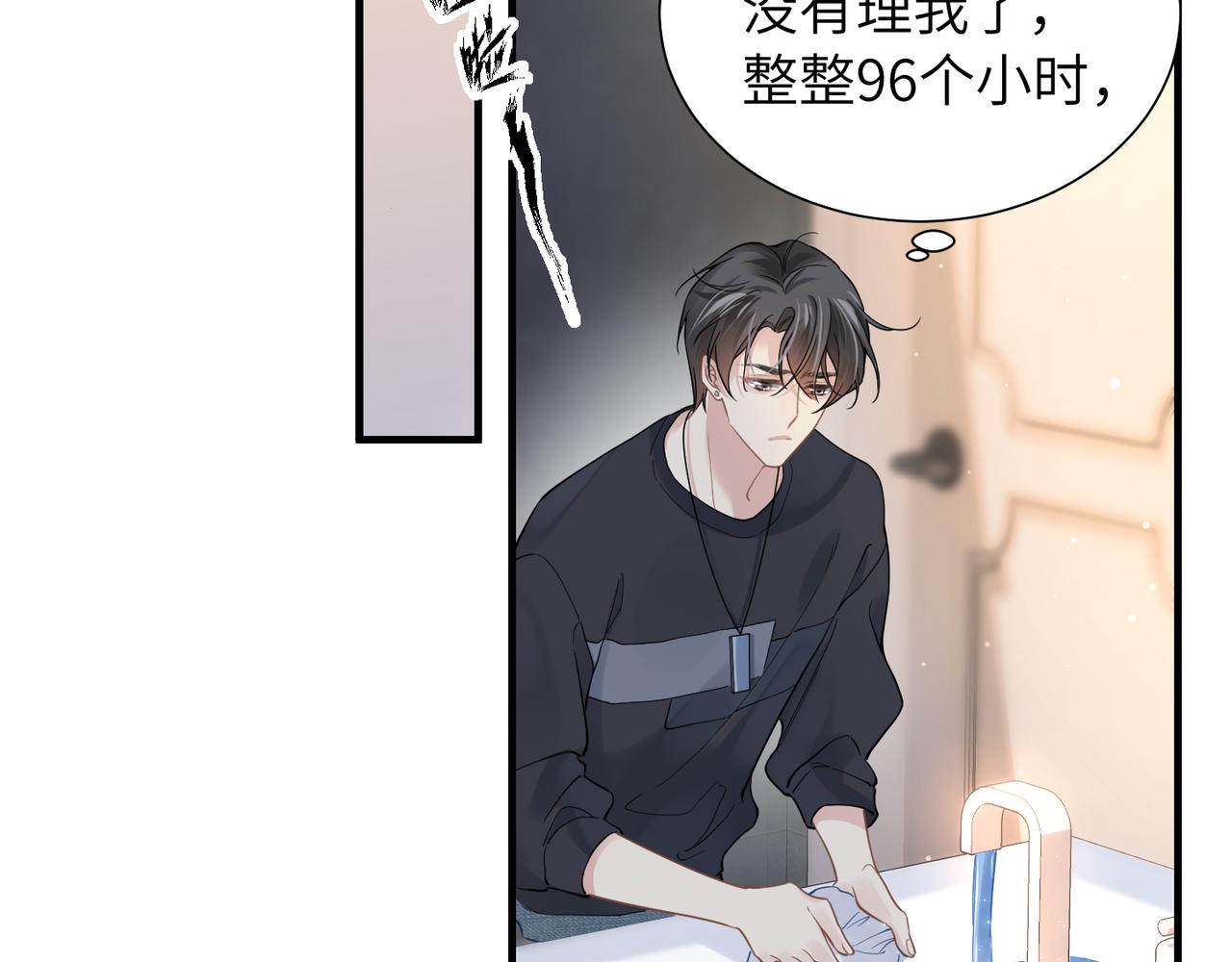心头肉漫画,第33话 苦肉计！2图