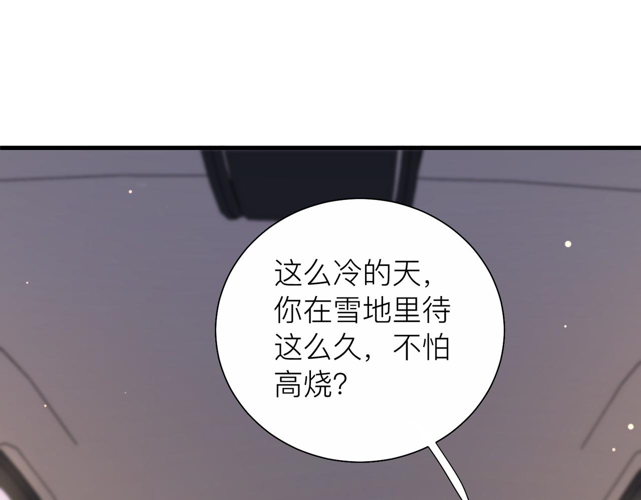 心头肉是哪里的肉漫画,第25话 你我必须做个了断1图