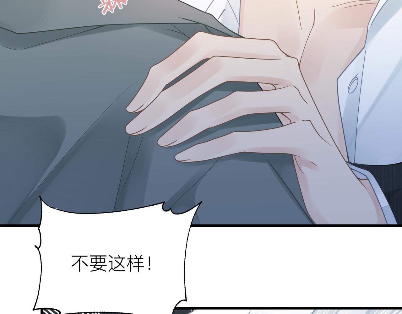 心头肉是哪里的肉漫画,第29话 后悔的他2图