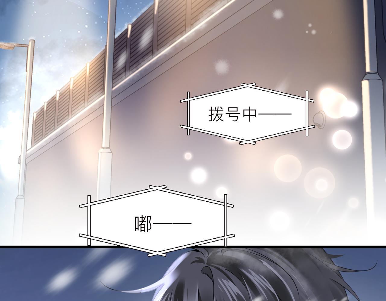 你是我的心头肉漫画,第20话 明晗的神秘快递1图