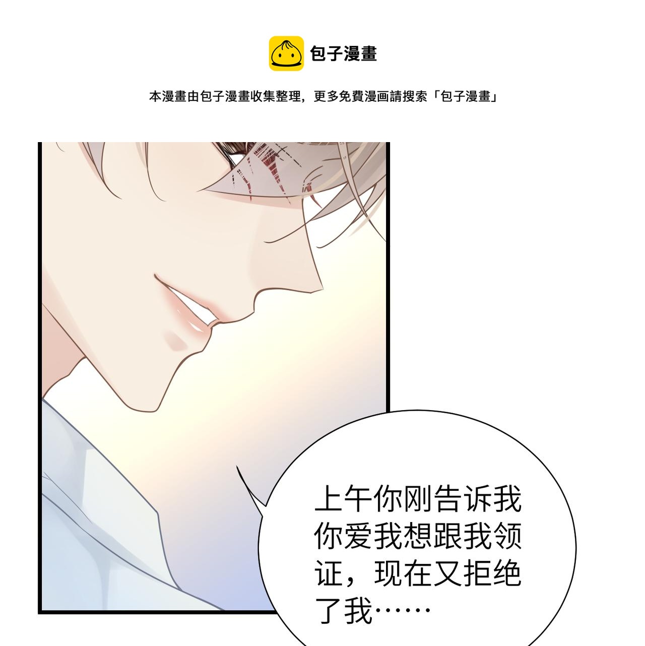 心头肉茶业漫画,第32话 迟来的开窍1图