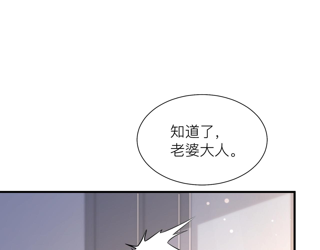 心头肉是哪里的肉漫画,第28话 不要命的疯子1图