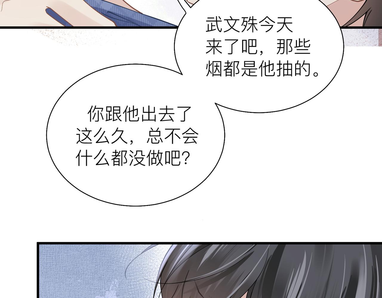 心头肉的爱情含义漫画,第31话 明晗豁出去了2图