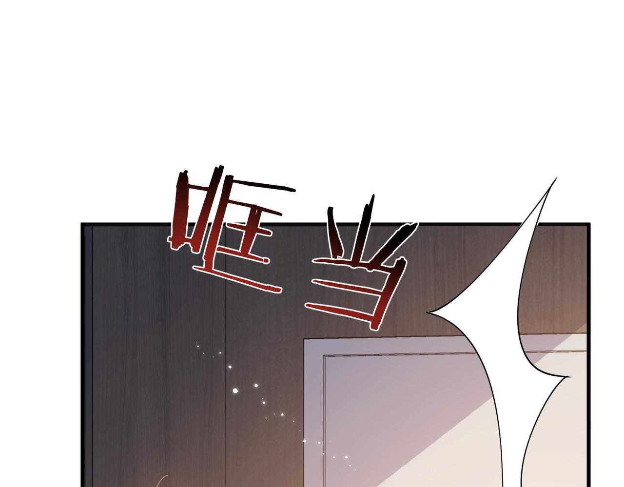 心头肉横膈膜是什么漫画,第74话 明晗小任性2图