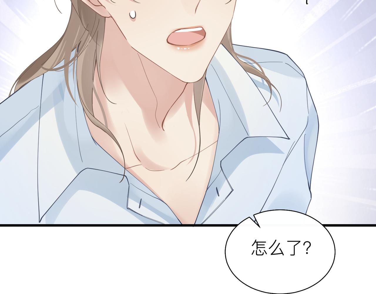 心头肉是哪里的肉漫画,第28话 不要命的疯子2图
