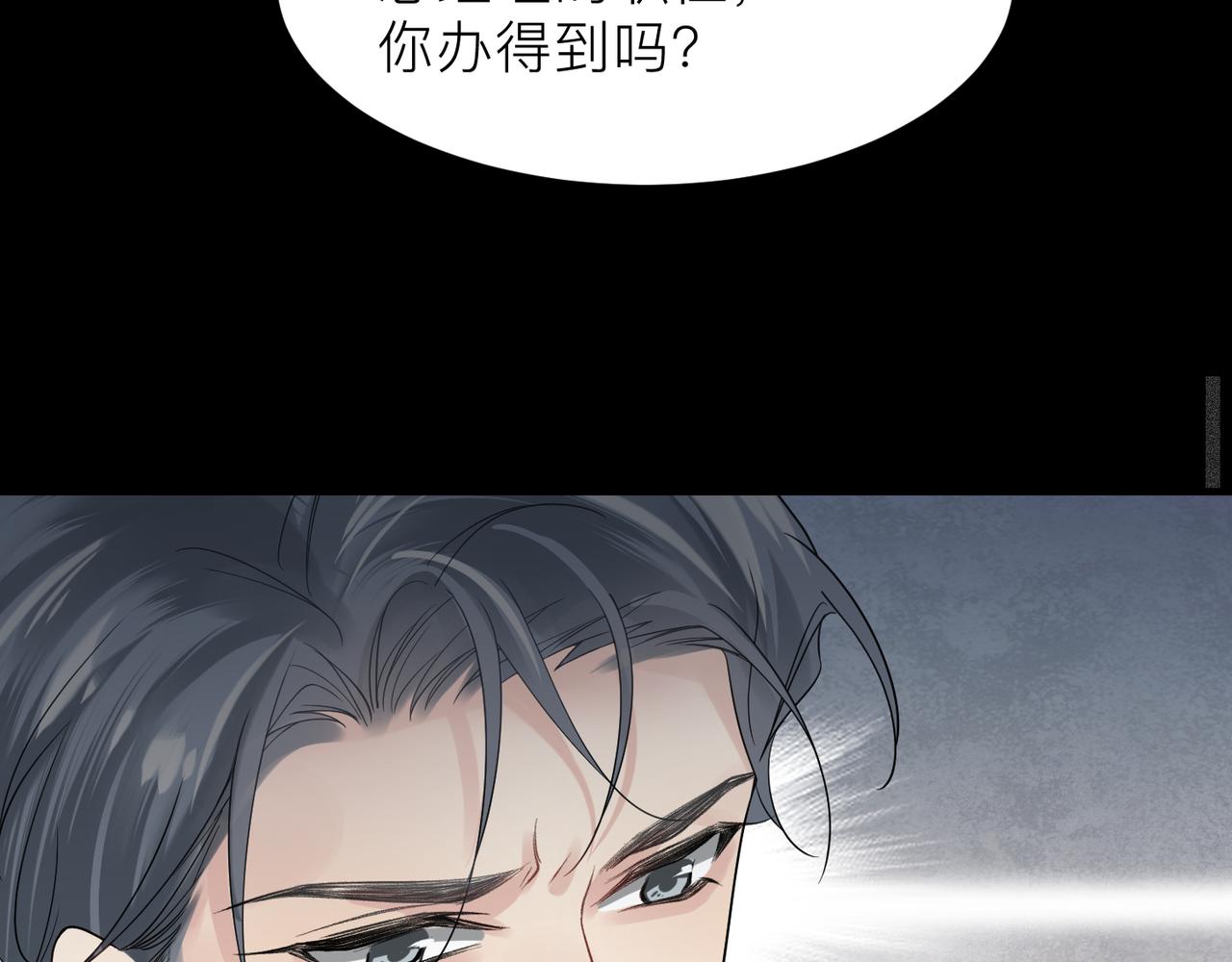 你是我的心头肉漫画,第19话 想不想听一段好东西2图