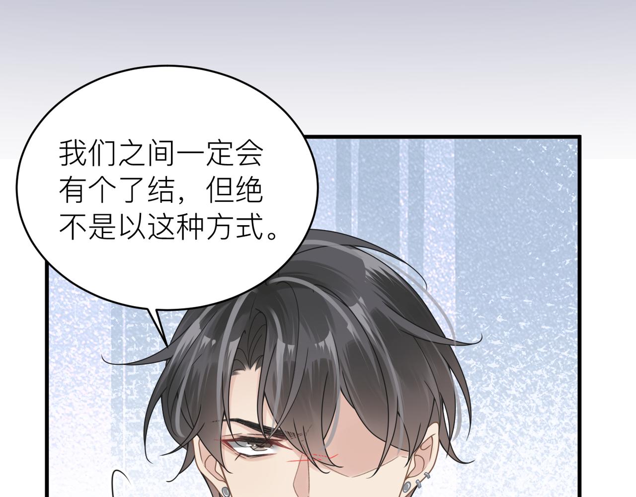心头肉漫画,第30话 不要骗我2图