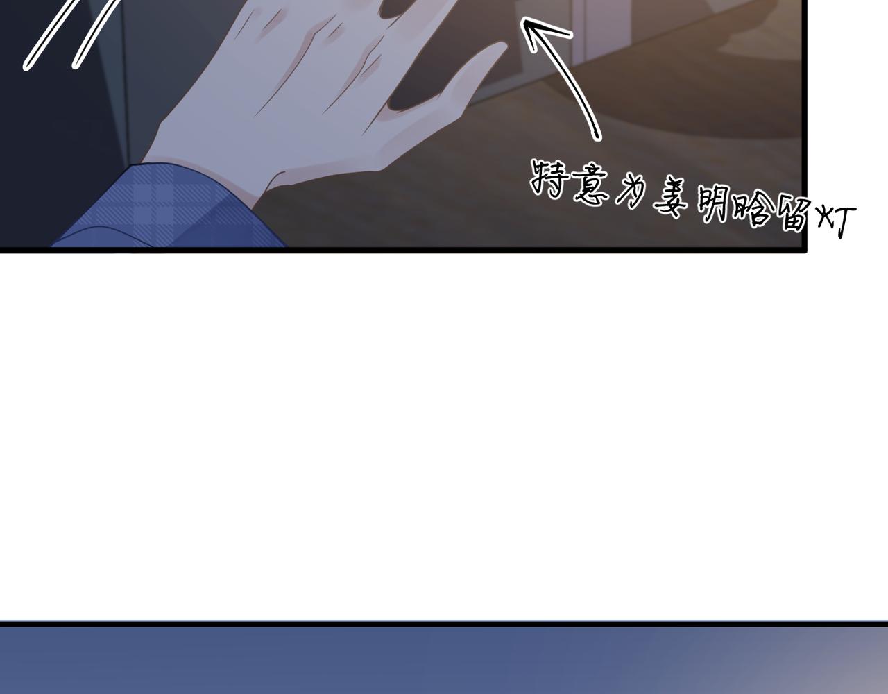 心头肉的爱情含义漫画,第31话 明晗豁出去了2图