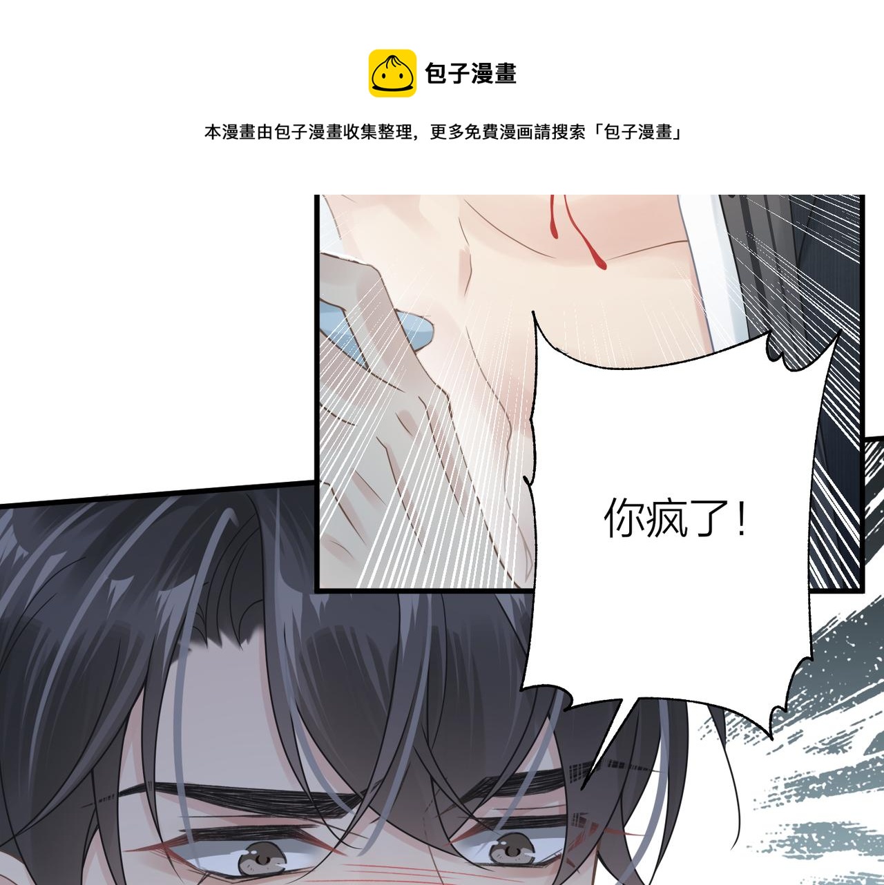 心头肉的爱情含义漫画,第29话 后悔的他1图