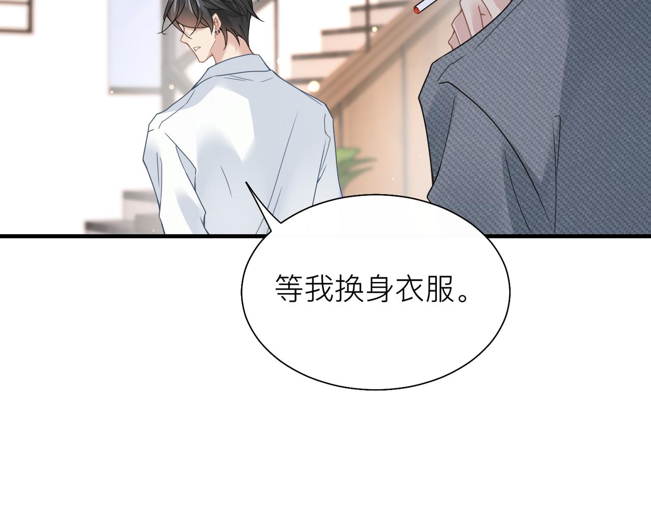 心头肉是哪里的肉漫画,第28话 不要命的疯子2图