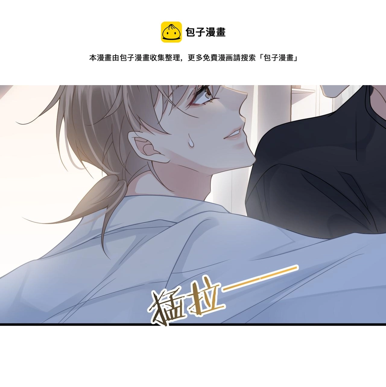 心头肉漫画,第35话 追妻就要big胆一点1图