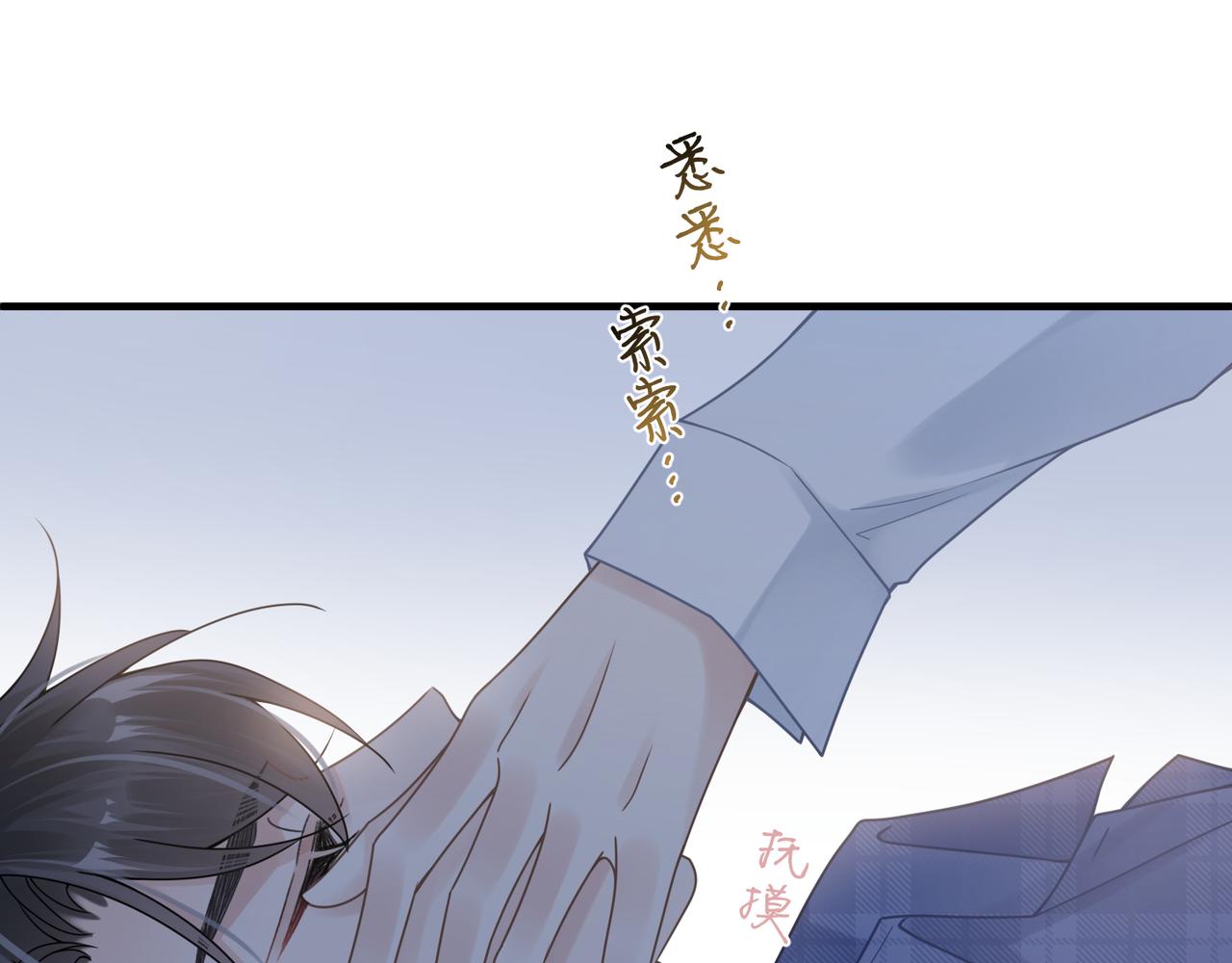 心头肉的爱情含义漫画,第31话 明晗豁出去了2图