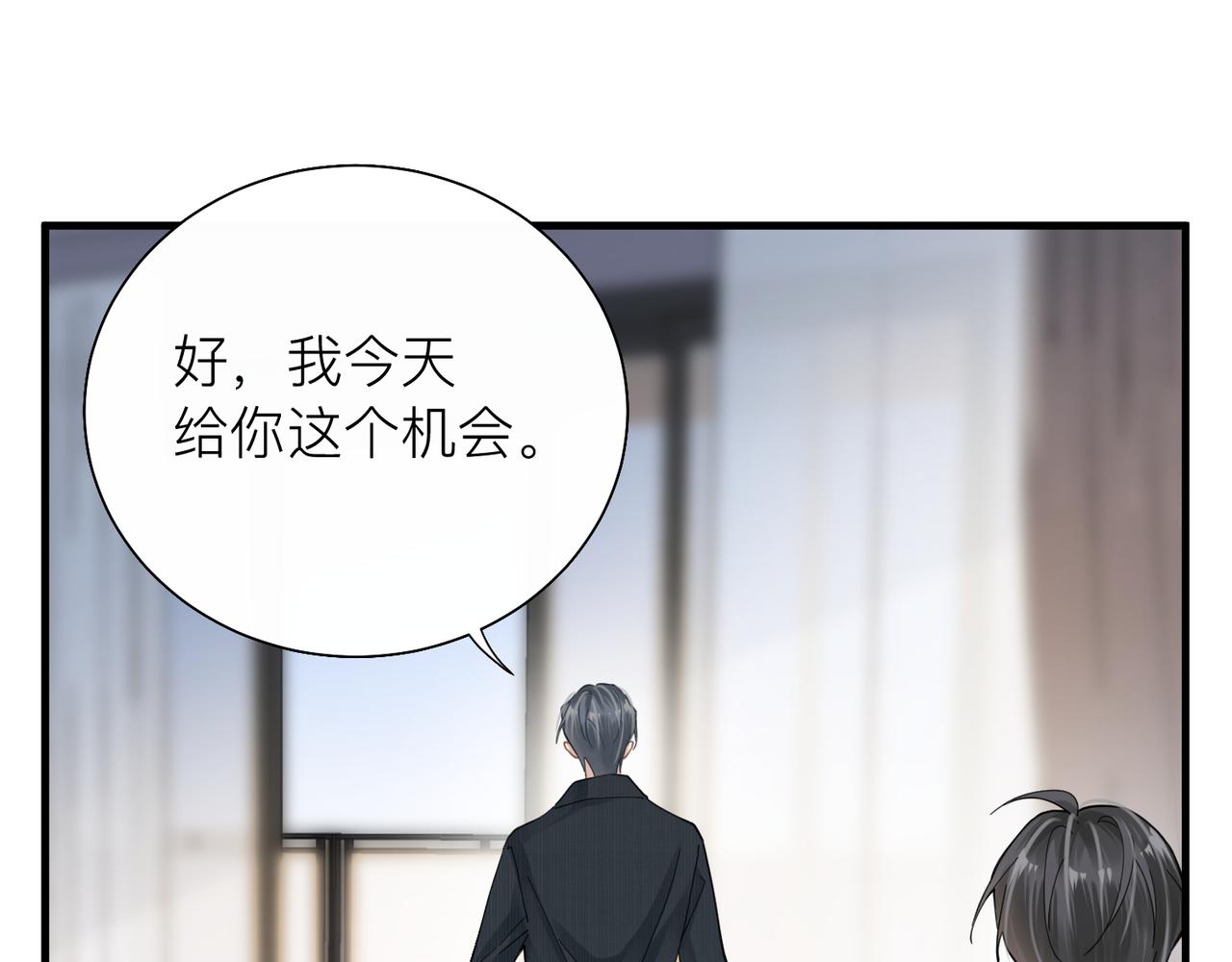 心头肉漫画,第29话 后悔的他2图