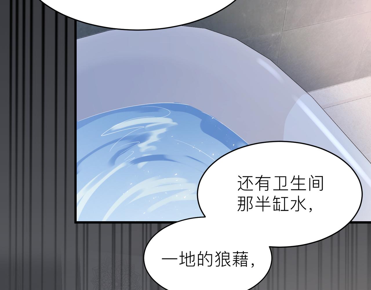 心头肉横膈膜是什么漫画,第17话 你们越界了吗？1图