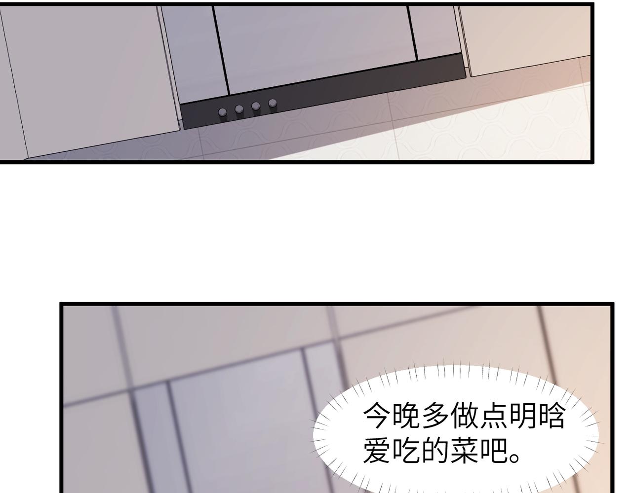 心头肉是哪里的肉漫画,第38话 武喆打翻醋坛！1图