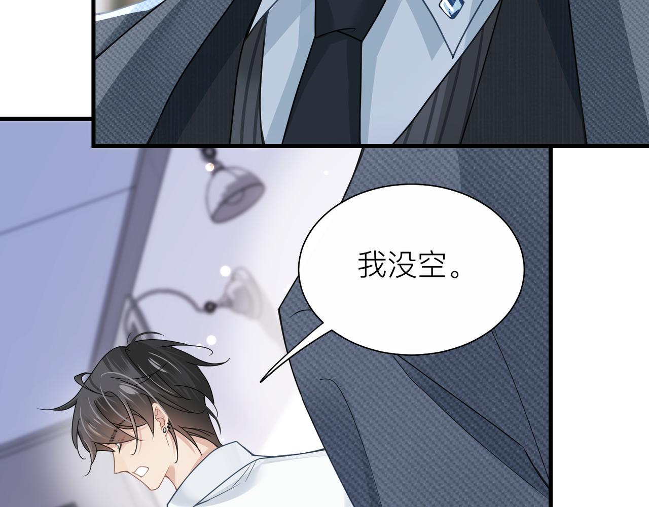 心头肉是哪里的肉漫画,第28话 不要命的疯子2图