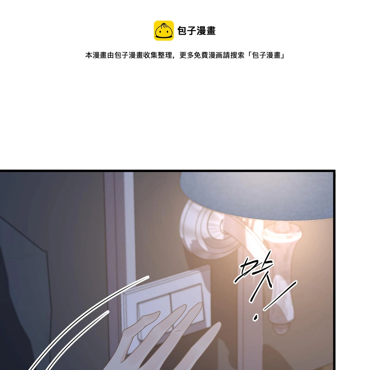 心头肉的爱情含义漫画,第31话 明晗豁出去了1图