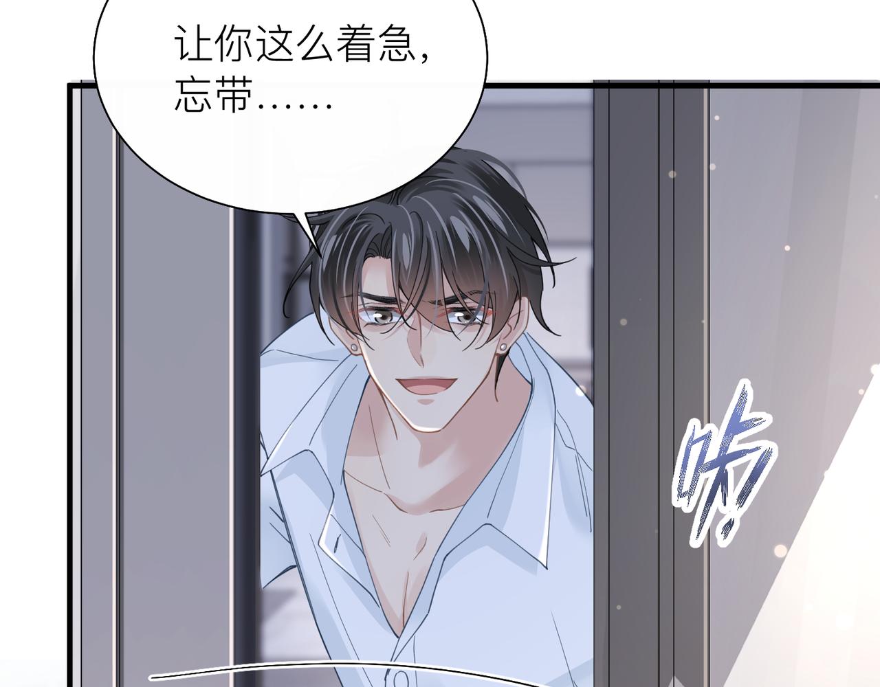 心头肉是哪里的肉漫画,第28话 不要命的疯子1图