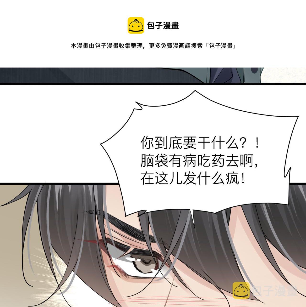 心头肉漫画,第29话 后悔的他1图