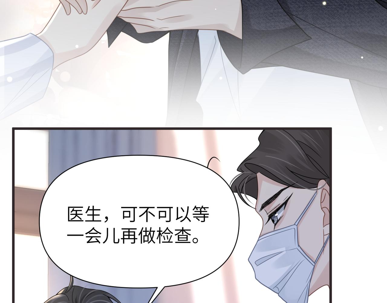 心头肉简谱完整版漫画,第66话守得云开1图