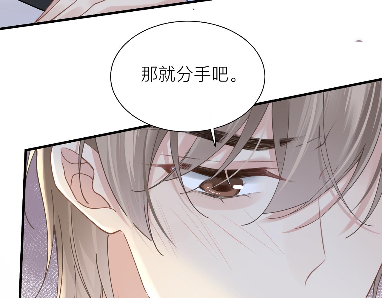 心头肉的爱情含义漫画,第31话 明晗豁出去了1图
