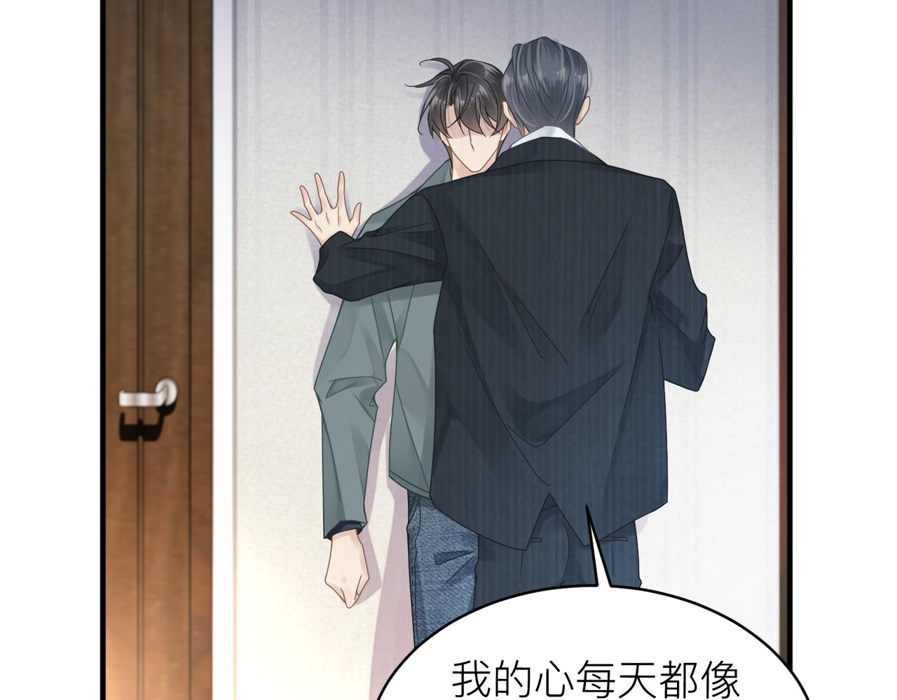 心头肉是哪里的肉漫画,第29话 后悔的他1图
