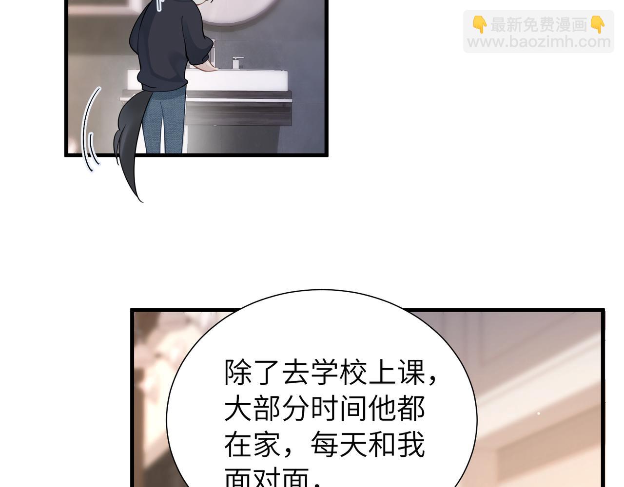 心头肉漫画,第33话 苦肉计！2图