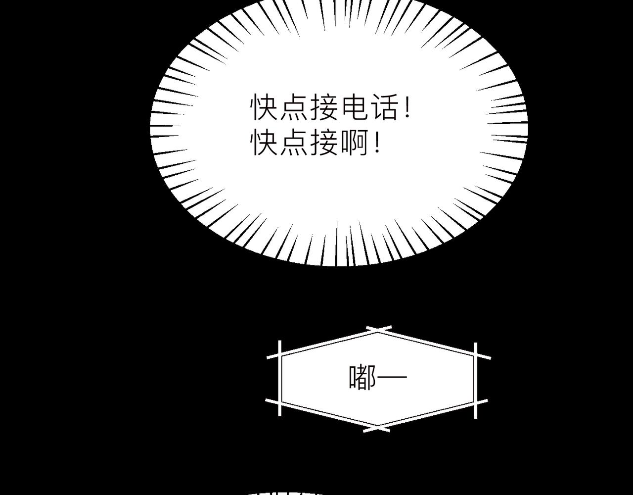 心头肉是哪里的肉漫画,第20话 明晗的神秘快递1图