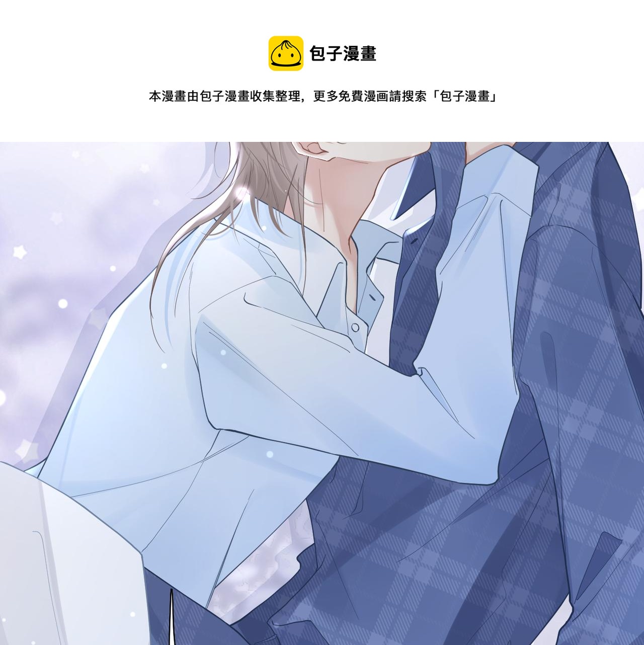 心头肉的爱情含义漫画,第31话 明晗豁出去了1图