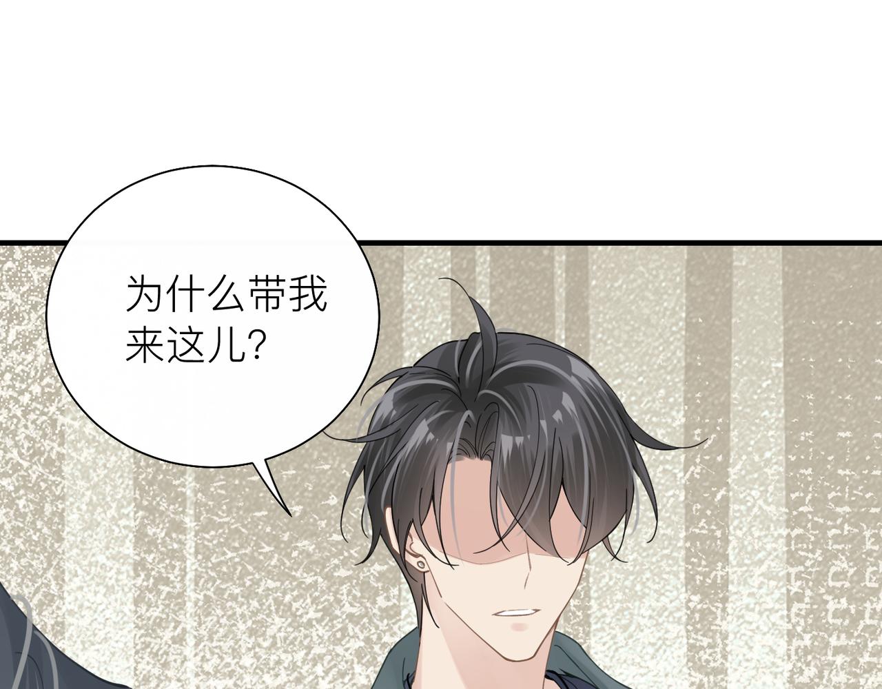 心头肉漫画,第29话 后悔的他1图