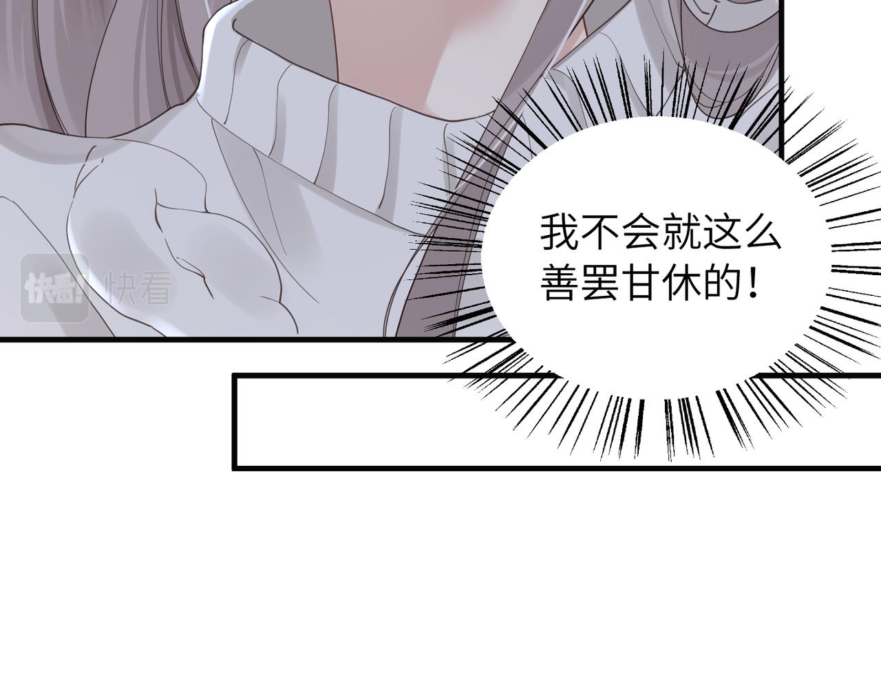 心头肉漫画,第33话 苦肉计！1图