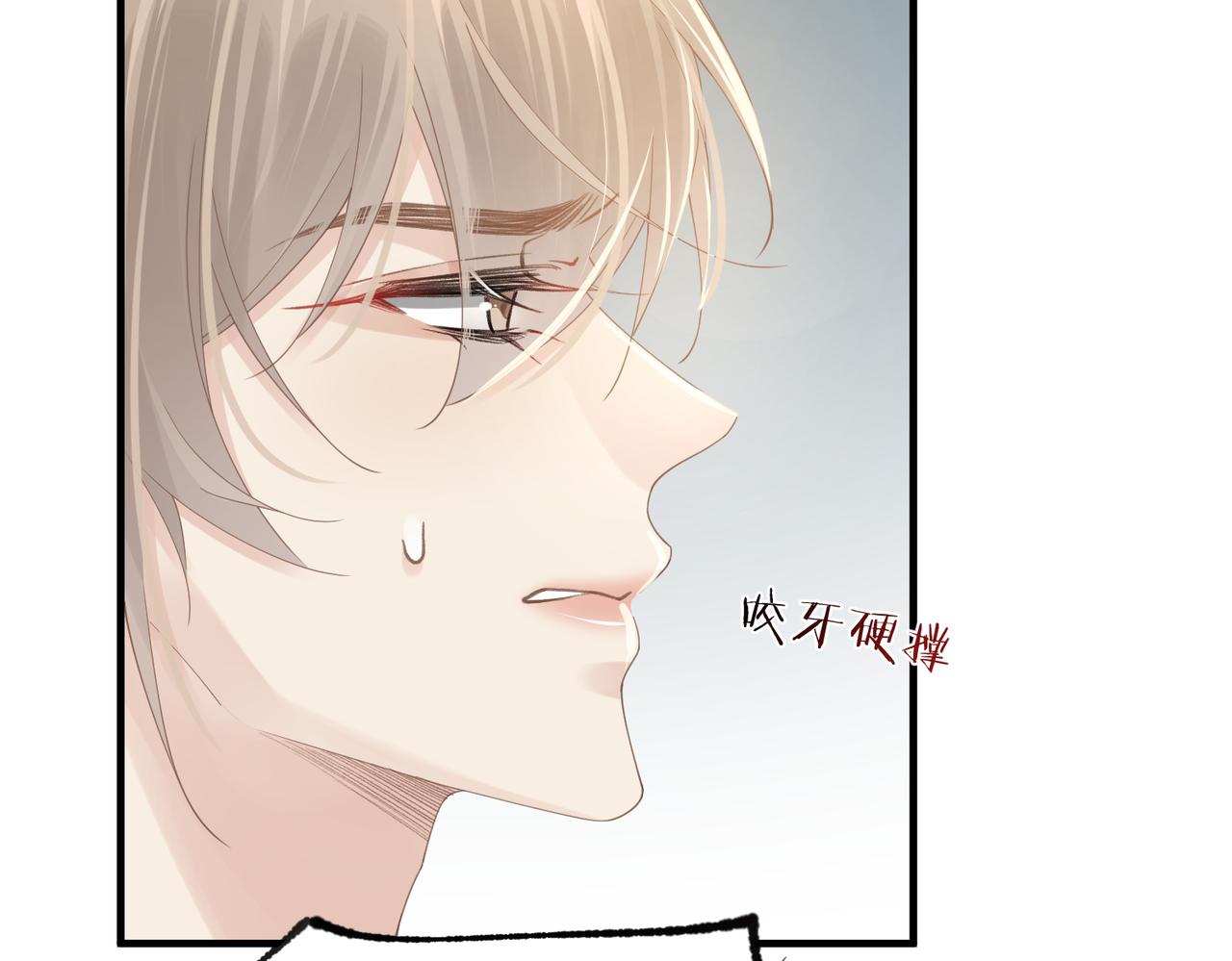 你是我的心头肉漫画,第74话 明晗小任性2图
