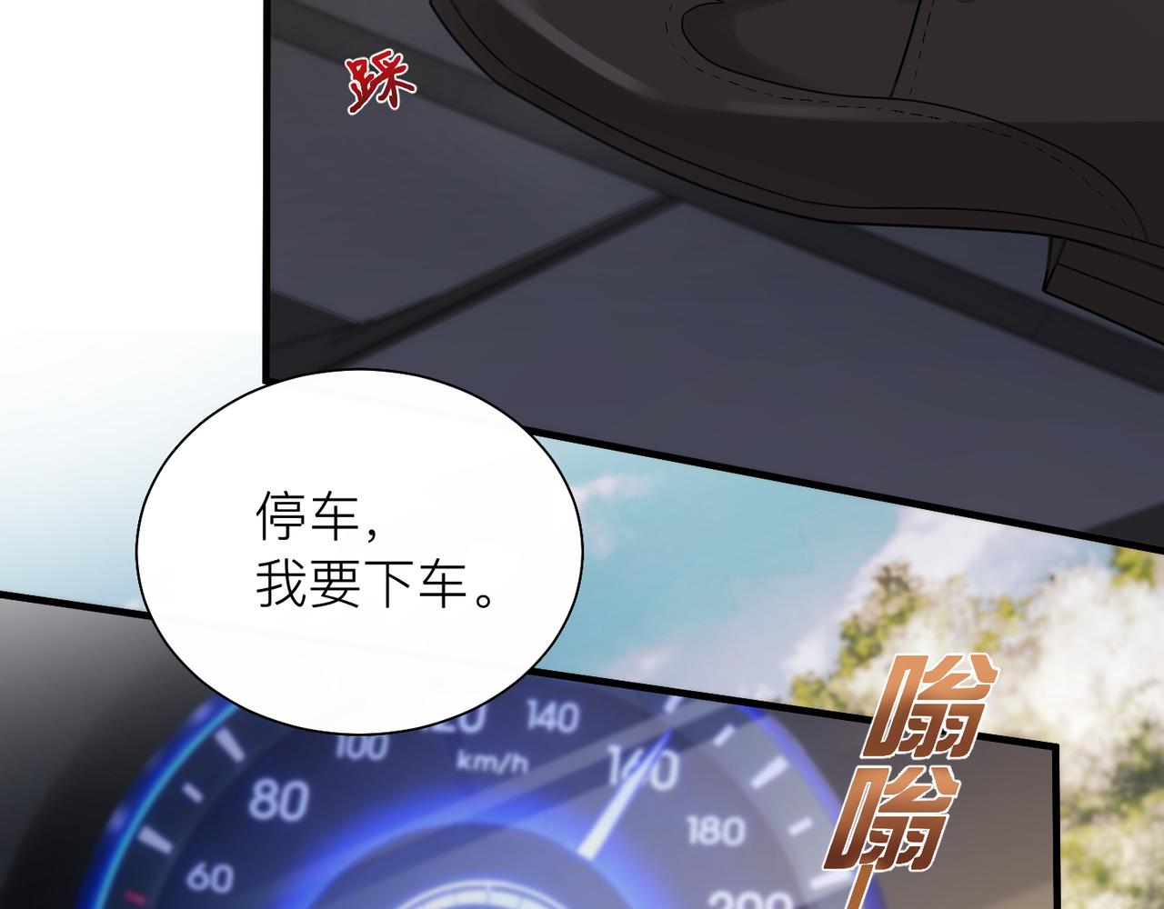 心头肉是哪里的肉漫画,第28话 不要命的疯子1图