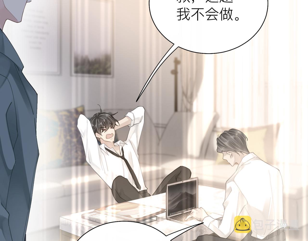 心头肉漫画,第29话 后悔的他2图
