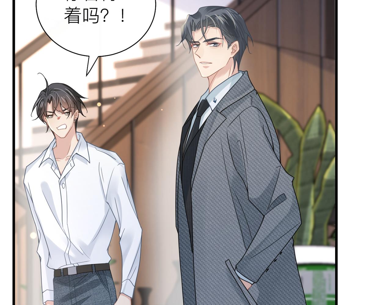心头肉是哪里的肉漫画,第28话 不要命的疯子2图