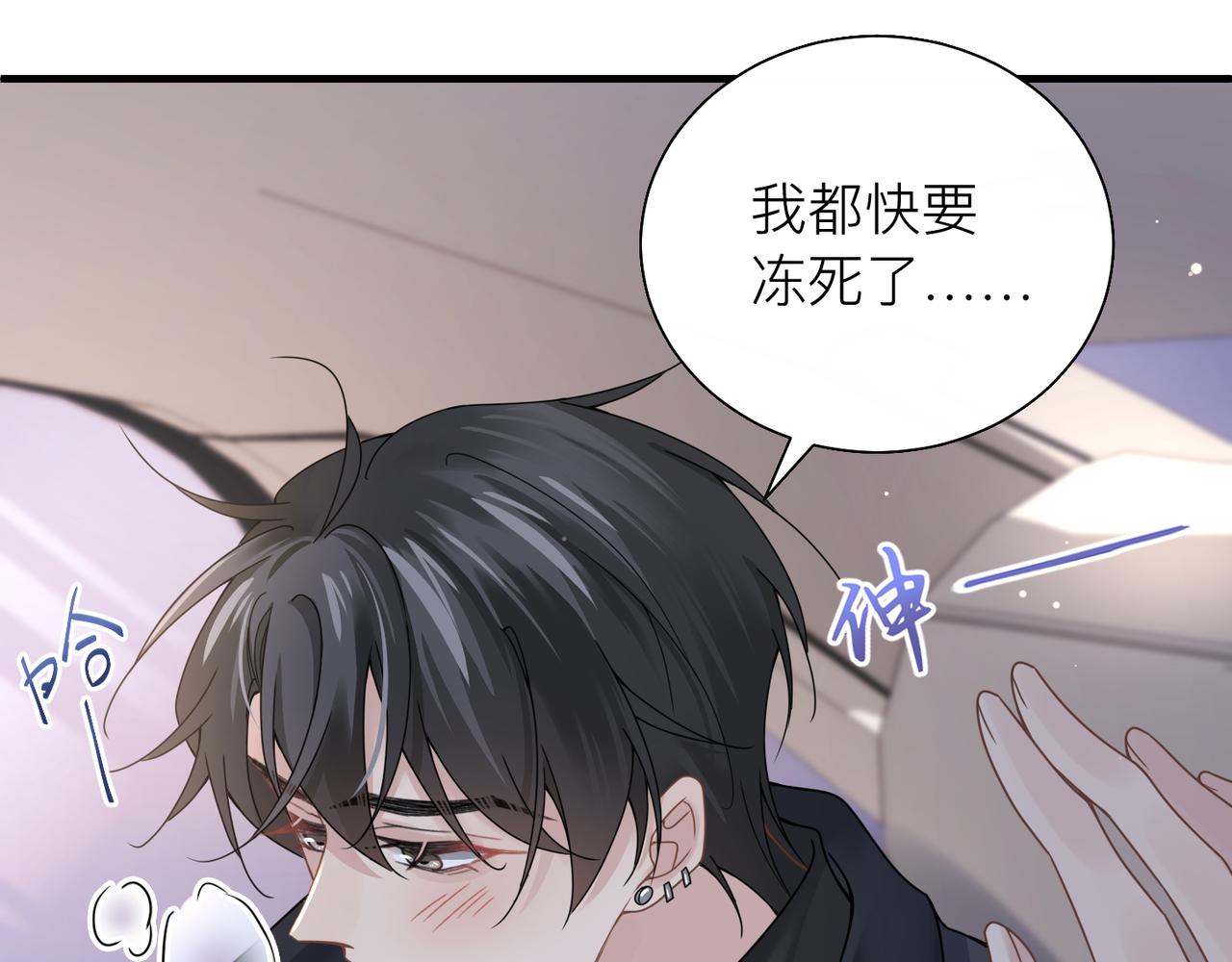 心头肉是哪里的肉漫画,第25话 你我必须做个了断2图