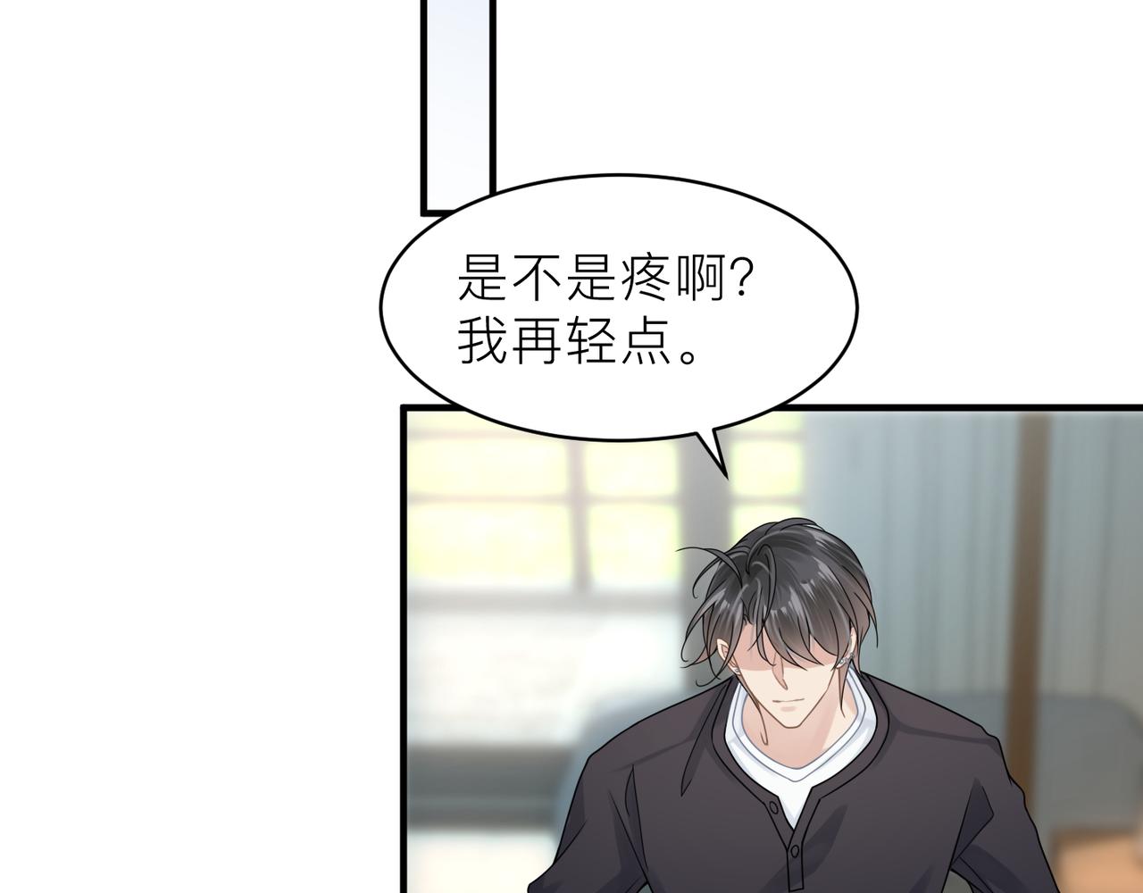 心头肉漫画,第23话 你喜欢我吗？2图