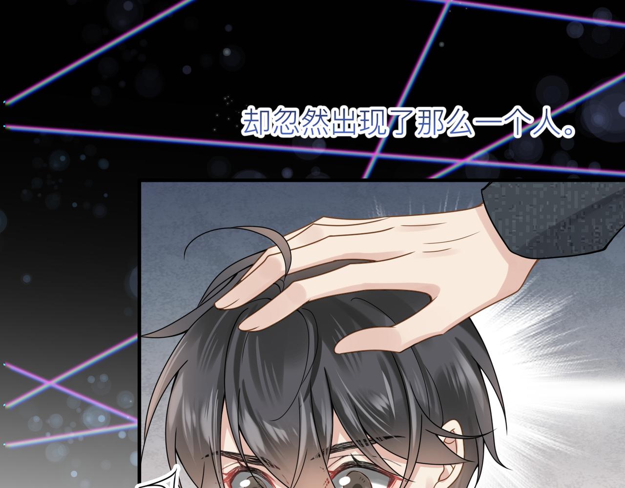 你是我的心头肉漫画,第12话 暗生情愫1图