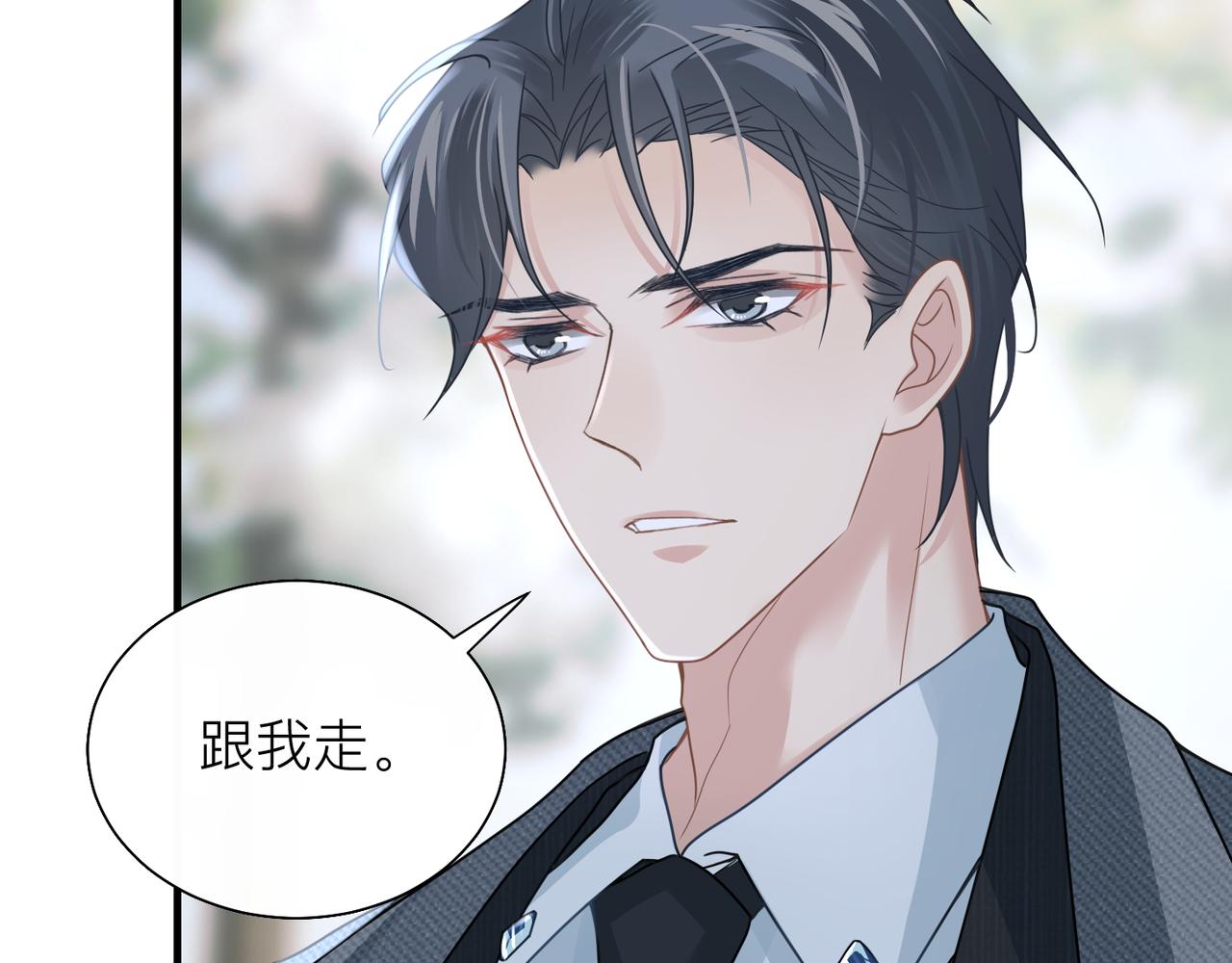 心头肉是哪里的肉漫画,第28话 不要命的疯子1图