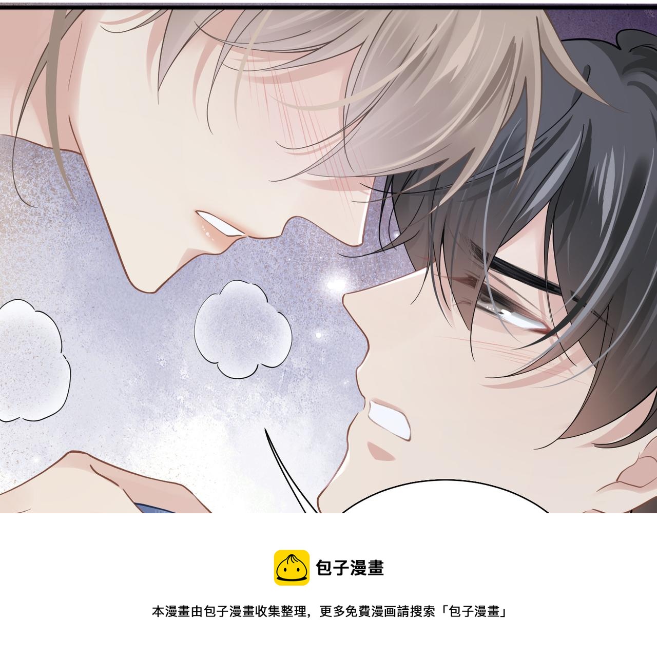 心头肉的爱情含义漫画,第31话 明晗豁出去了1图