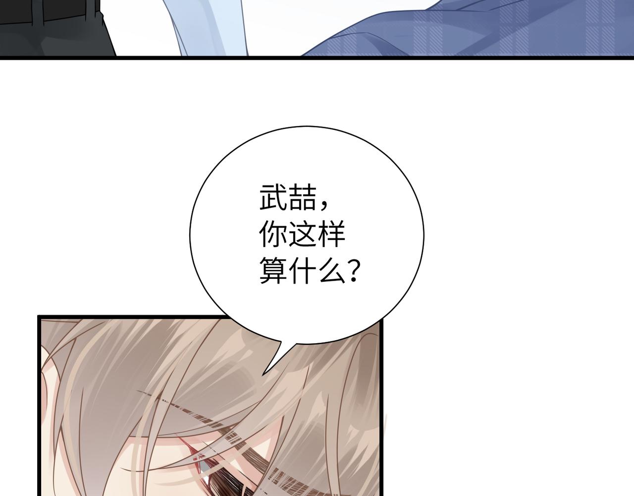 心头肉茶业漫画,第32话 迟来的开窍2图